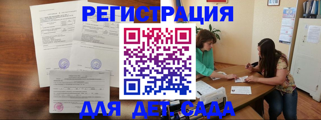 прописка от собственника в Ковдоре
